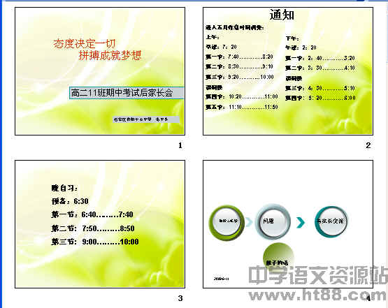 查看预览图