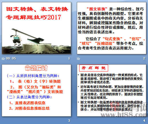 查看预览图