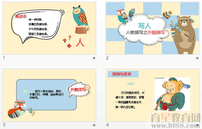 查看预览图