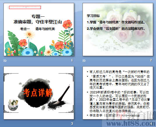 查看预览图