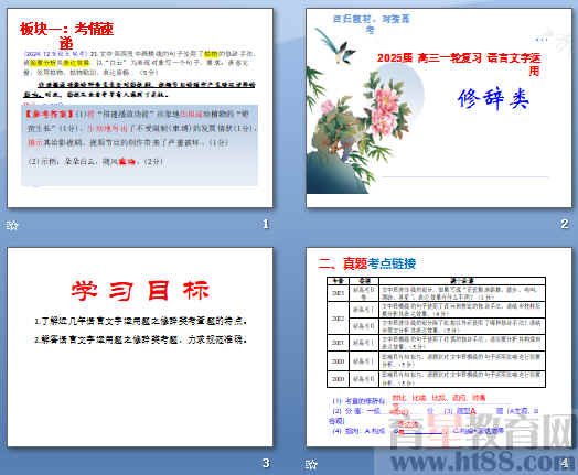 查看预览图